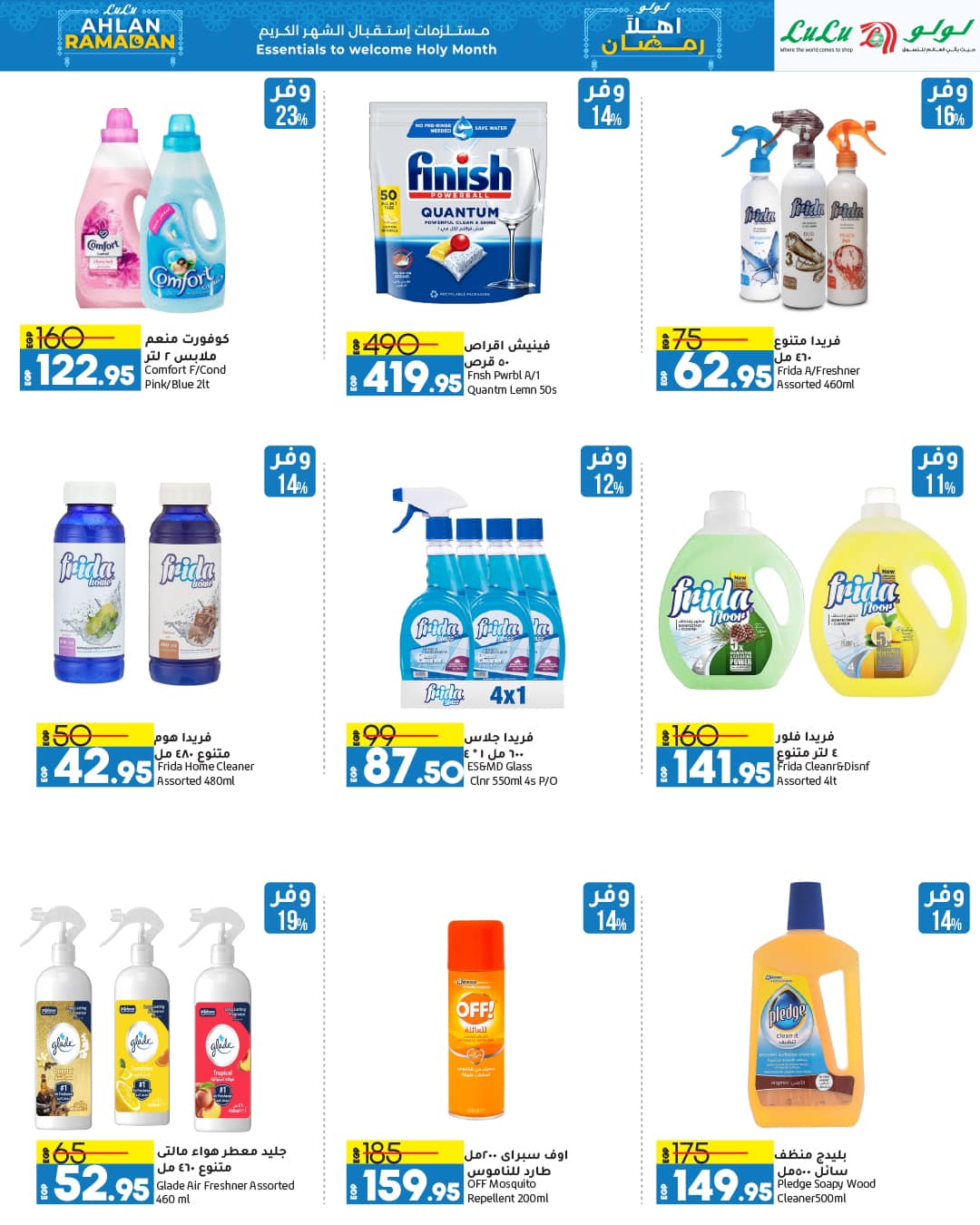 lulu-hypermarket offers from 12feb to 21feb 2025 عروض لولو هايبر ماركت من 12 فبراير حتى 21 فبراير 2025 صفحة رقم 71